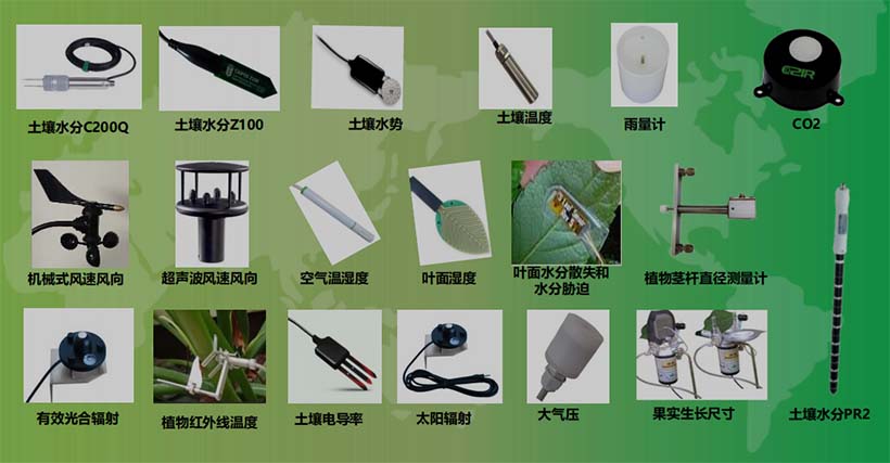 農(nóng)業(yè)物聯(lián)網(wǎng)連接的部分傳感器--土壤、氣象、植物生理