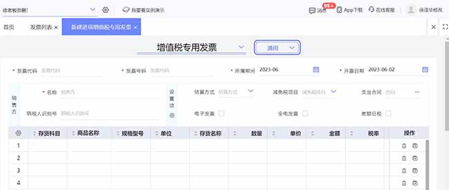石家莊稅務(wù)管理優(yōu)選：用友軟件高效賦能