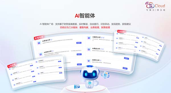 告別手動(dòng)對(duì)賬與數(shù)據(jù)孤島：初創(chuàng)企業(yè)的第一份AI業(yè)財(cái)融合指南